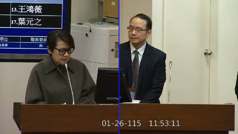 2026-01-26 09:00 第11屆 第4會期 主辦單位：財政委員會 黃珊珊委員質詢封面