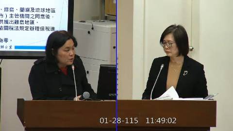 2026-01-28 09:00 第11屆 第4會期 主辦單位：財政委員會 陳玉珍委員質詢封面