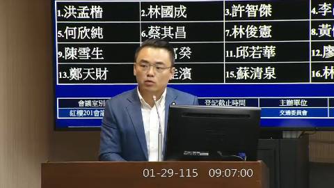 2026-01-29 09:00 第11屆 第4會期 主辦單位：交通委員會 洪孟楷委員質詢封面