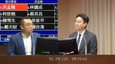 2026-01-29 09:00 第11屆 第4會期 主辦單位：交通委員會 洪孟楷委員質詢封面