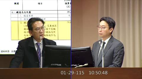 2026-01-29 09:00 第11屆 第4會期 主辦單位：交通委員會 林俊憲委員質詢封面