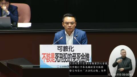 2026-01-30 09:00 第11屆 第4會期 主辦單位：院會 洪孟楷委員質詢封面