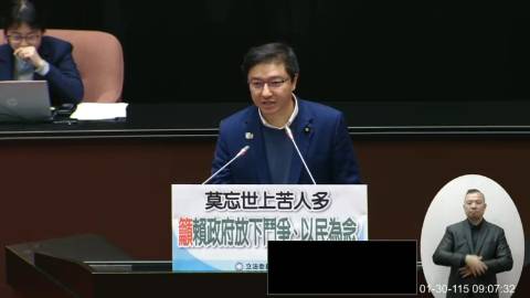 2026-01-30 09:00 第11屆 第4會期 主辦單位：院會 張智倫委員質詢封面