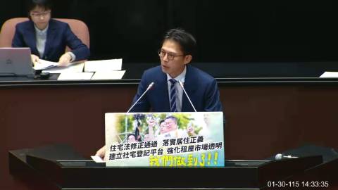 2026-01-30 09:00 第11屆 第4會期 主辦單位：院會 黃國昌委員質詢封面