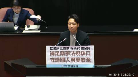 2026-01-30 09:00 第11屆 第4會期 主辦單位：院會 羅廷瑋委員質詢封面