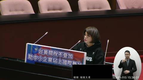 2026-03-03 09:00 第11屆 第5會期 主辦單位：院會 賴惠員委員質詢封面