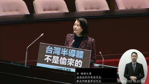 2026-03-03 09:00 第11屆 第5會期 主辦單位：院會 王鴻薇委員質詢封面