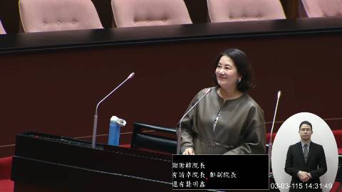 2026-03-03 09:00 第11屆 第5會期 主辦單位：院會 吳思瑤委員質詢封面
