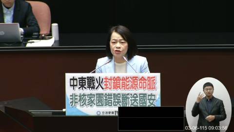 2026-03-06 09:00 第11屆 第5會期 主辦單位:院會 許宇甄委員質詢封面