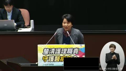 2026-03-06 09:00 第11屆 第5會期 主辦單位：院會 邱慧洳委員質詢封面