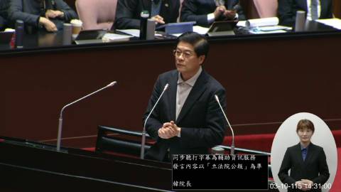 2026-03-10 09:00 第11屆 第5會期 主辦單位：院會 羅明才委員質詢封面