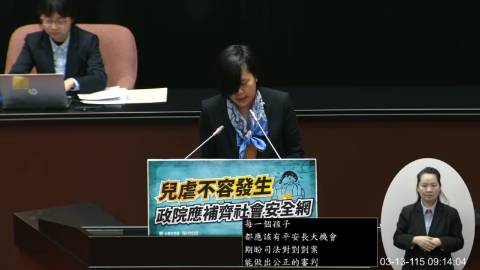 2026-03-13 09:00 第11屆 第5會期 主辦單位:院會 李貞秀委員質詢封面