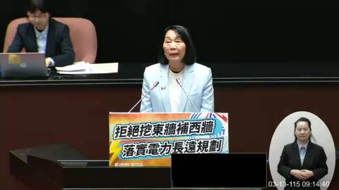 2026-03-13 09:00 第11屆 第5會期 主辦單位：院會 蔡春綢委員質詢封面
