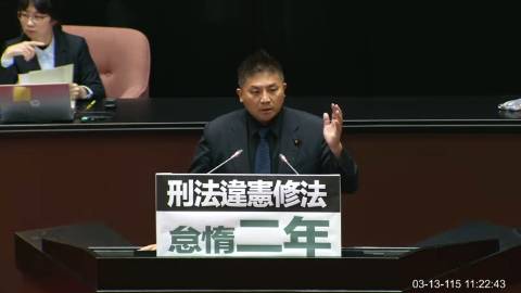2026-03-13 09:00 第11屆 第5會期 主辦單位：院會 吳宗憲委員質詢封面