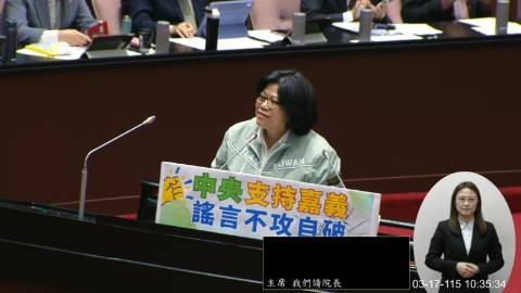 2026-03-17 09:00 第11屆 第5會期 主辦單位：院會 王美惠委員質詢封面
