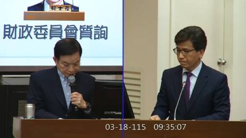 2026-03-18 09:00 第11屆 第5會期 主辦單位：財政委員會 賴士葆委員質詢封面