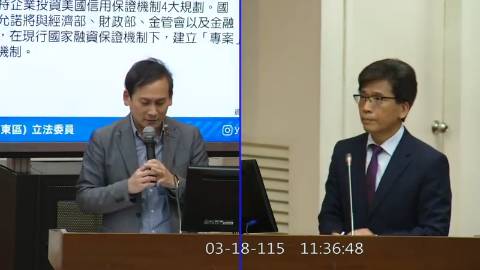 2026-03-18 09:00 第11屆 第5會期 主辦單位：財政委員會 葉元之委員質詢封面