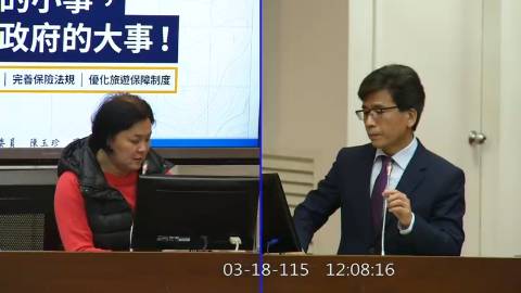 2026-03-18 09:00 第11屆 第5會期 主辦單位：財政委員會 陳玉珍委員質詢封面