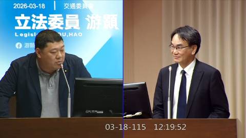 2026-03-18 09:00 第11屆 第5會期 主辦單位：交通委員會 游顥委員質詢封面
