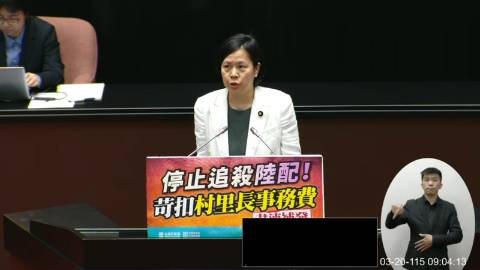 2026-03-20 09:00 第11屆 第5會期 主辦單位:院會 李貞秀委員質詢封面