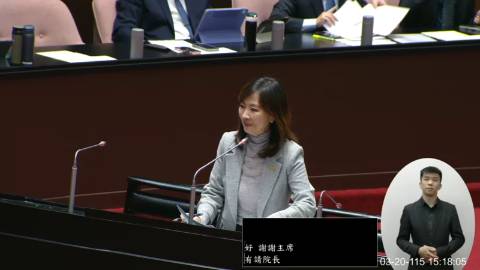 2026-03-20 09:00 第11屆 第5會期 主辦單位：院會 郭昱晴委員質詢封面
