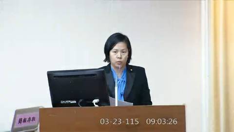 2026-03-23 09:00 第11屆 第5會期 主辦單位:內政委員會 李貞秀委員質詢封面