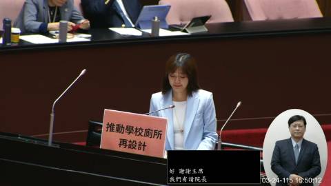2026-03-24 09:00 第11屆 第5會期 主辦單位：院會 張雅琳委員質詢封面