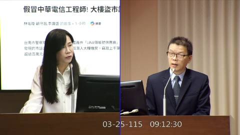 2026-03-25 09:00 第11屆 第5會期 主辦單位:交通委員會 萬美玲委員質詢封面