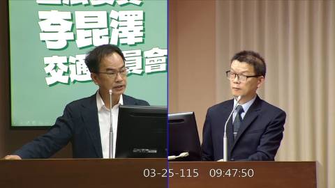 2026-03-25 09:00 第11屆 第5會期 主辦單位:交通委員會 李昆澤委員質詢封面