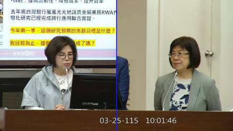 2026-03-25 09:00 第11屆 第5會期 主辦單位：財政委員會 賴惠員委員質詢封面