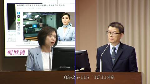 2026-03-25 09:00 第11屆 第5會期 主辦單位:交通委員會 何欣純委員質詢封面