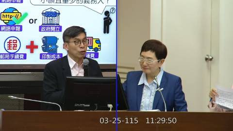 2026-03-25 09:00 第11屆 第5會期 主辦單位：財政委員會 鍾佳濱委員質詢封面