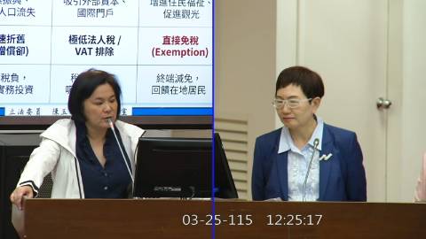 2026-03-25 09:00 第11屆 第5會期 主辦單位：財政委員會 陳玉珍委員質詢封面