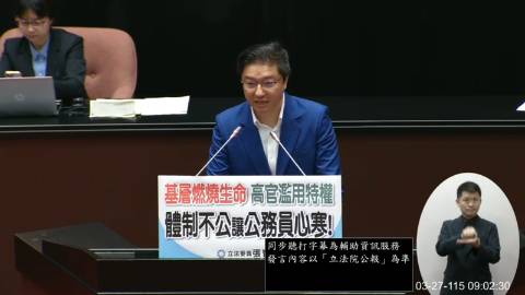 2026-03-27 09:00 第11屆 第5會期 主辦單位:院會 張智倫委員質詢封面
