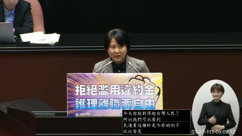 2026-03-27 09:00 第11屆 第5會期 主辦單位：院會 邱慧洳委員質詢封面
