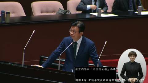 2026-03-27 09:00 第11屆 第5會期 主辦單位:院會 郭國文委員質詢封面