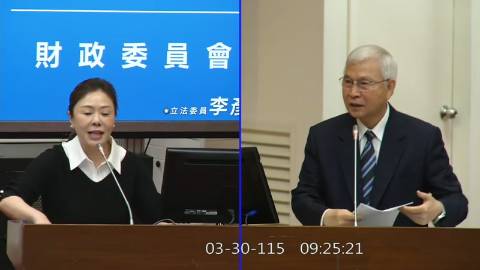 2026-03-30 09:00 第11屆 第5會期 主辦單位:財政委員會 李彥秀委員質詢封面