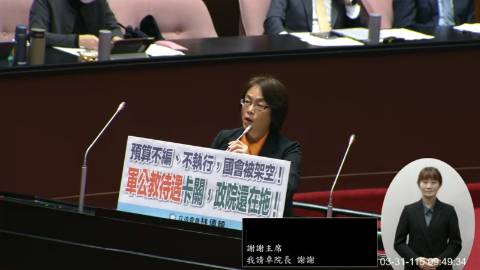 2026-03-31 09:00 第11屆 第5會期 主辦單位:院會 林倩綺委員質詢封面