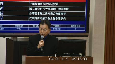 2026-04-01 09:00 第11屆 第5會期 主辦單位:財政委員會 賴士葆委員質詢封面