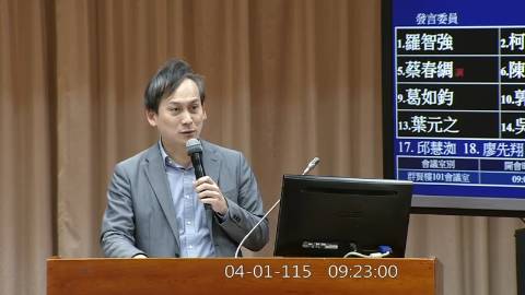 2026-04-01 09:00 第11屆 第5會期 主辦單位：教育及文化委員會 葉元之委員質詢封面