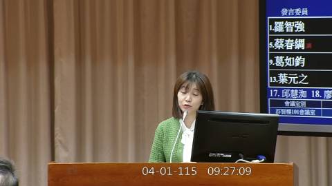 2026-04-01 09:00 第11屆 第5會期 主辦單位：教育及文化委員會 張雅琳委員質詢封面