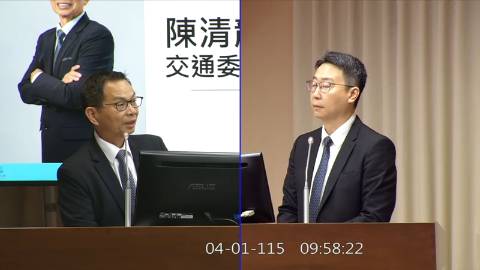 2026-04-01 09:00 第11屆 第5會期 主辦單位：交通委員會 陳清龍委員質詢封面