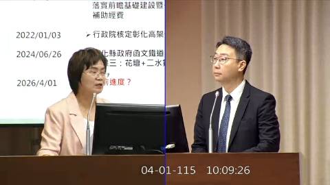 2026-04-01 09:00 第11屆 第5會期 主辦單位：交通委員會 陳素月委員質詢封面