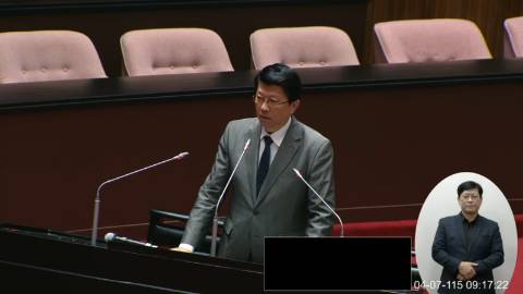 第11屆 第5會期 主辦單位:院會