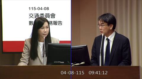 2026-04-08 09:00 第11屆 第5會期 主辦單位：交通委員會 萬美玲委員質詢封面