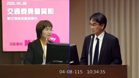 2026-04-08 09:00 第11屆 第5會期 主辦單位：交通委員會 陳素月委員質詢封面