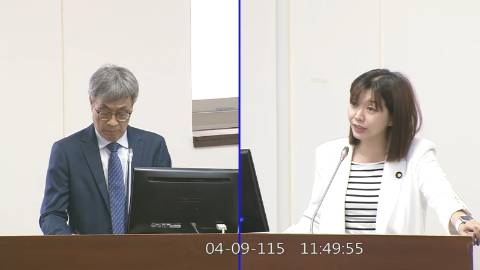 第11屆 第5會期 主辦單位：經濟委員會