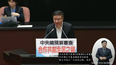 2026-04-10 09:00 第11屆 第5會期 主辦單位：院會 張智倫委員質詢封面