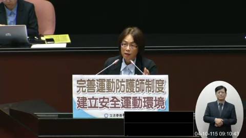 2026-04-10 09:00 第11屆 第5會期 主辦單位：院會 林倩綺委員質詢封面