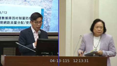 2026-04-13 09:00 第11屆 第5會期 主辦單位：財政委員會 鍾佳濱委員質詢封面
